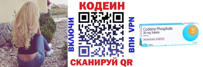 Codein напиток Lean (лин)  сколько стоит  Красноуральск 