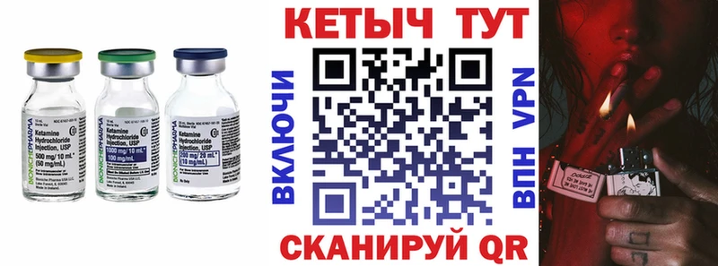 КЕТАМИН ketamine Красноуральск